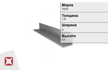 Алюминиевый профиль белый 1915 1.8х3х17 мм ГОСТ 8617-81 в Семее