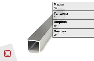 Алюминиевый профиль для перегородок А5 1.6х40х29 мм ГОСТ 8617-81 в Семее