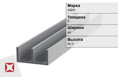 Алюминиевый профиль прессованный АД00 8х40х60.3 мм ГОСТ 8617-81 в Семее