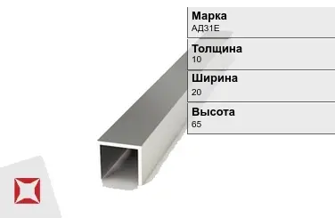 Алюминиевый профиль прессованный АД31Е 10х20х65 мм ГОСТ 8617-81 в Семее