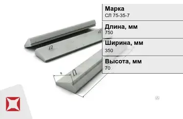 Ступени лестничные СЛ 75-35-7 750x350x70 мм в Семее