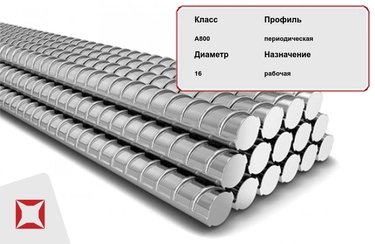 Арматура стальная А-V (А800) 23Х2Г2Т 16 мм ГОСТ 5781-82 в Семее