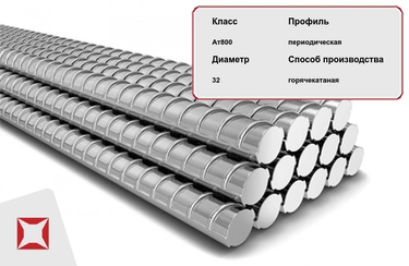 Арматура стальная Ат-V (Ат800) 20ГС 32 мм ТУ 14-1-5254-94 в Семее