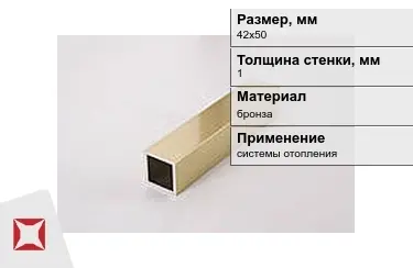 Профиль бронзовый 1x42х50 мм в Семее