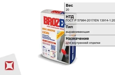 Штукатурка Brozex 20 кг для стен в Семее