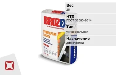 Штукатурка Brozex 25 кг для стен в Семее