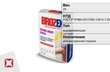 Штукатурка Brozex 25 кг для внутренней отделки в Семее