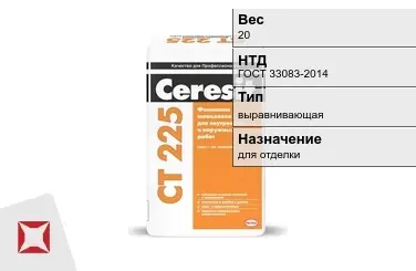 Штукатурка Ceresit 20 кг для стен в Семее