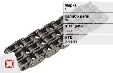 Цепь металлическая пластинчатая 50.8х31.75 мм А DIN 8188 в Семее