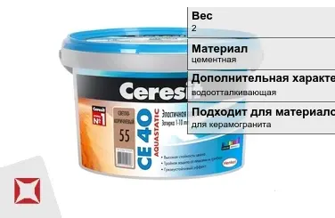 Затирка для плитки Ceresit 2 кг багамы в Семее