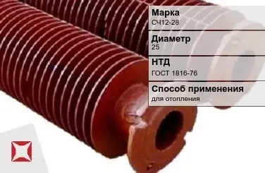 Чугунная труба безраструбная СЧ12-28 25 мм ГОСТ 1816-76 в Семее