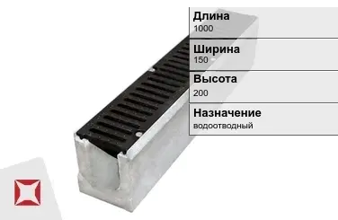 Чугунный лоток для дорог 1000х150х200 мм ГОСТ 32955-2014 в Семее