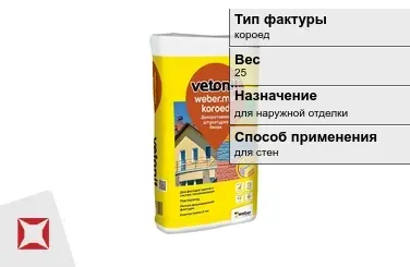 Декоративная штукатурка Weber-Vetonit 25 кг фактурная в Семее