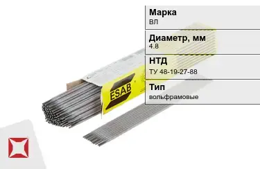 Электроды вольфрамовые ВЛ 4,8 мм ТУ 48-19-27-88 в Семее