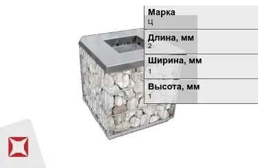 Габионы Ц 2x1x1 мм ГОСТ Р 52132-2003 в Семее