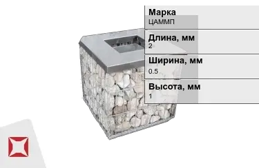 Габионы ЦАММП 2x0,5x1 мм ГОСТ Р 52132-2003 в Семее