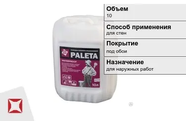 Грунтовка Paleta 10 л для внутренних работ в Семее