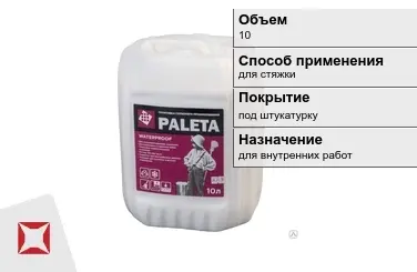 Грунтовка Paleta 10 л водная в Семее