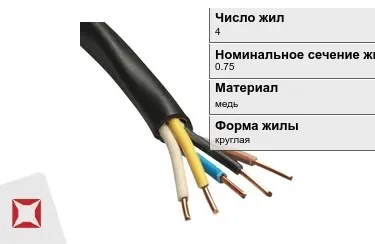 Кабели и провода различного назначения 4x0,75 в Семее