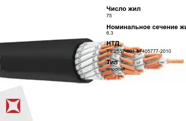 Рукав плоскосворачиваемый 75 мм 6,3 МПа ТУ 2557-001-87405777-2010 в Семее