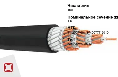 Рукав плоскосворачиваемый полиуретановый 100 мм 1,6 МПа ТУ 2557-001-87405777-2010 в Семее