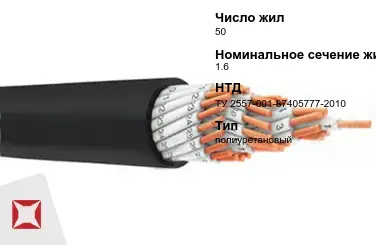 Рукав плоскосворачиваемый полиуретановый 50 мм 1,6 МПа ТУ 2557-001-87405777-2010 в Семее