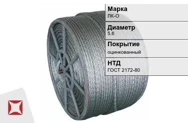 Стальной канат авиационный ЛК-О 5.6 мм ГОСТ 2172-80 в Семее