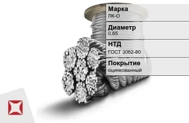 Стальной канат грозозащитный ЛК-О 0.65 мм ГОСТ 3062-80 в Семее