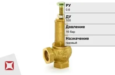 Клапан предохранительный газовый Бакси 100 мм ГОСТ 12532-88 в Семее