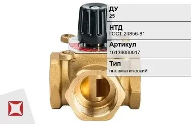 Клапан распределительный пневматический 25 мм ГОСТ 24856-81 в Семее