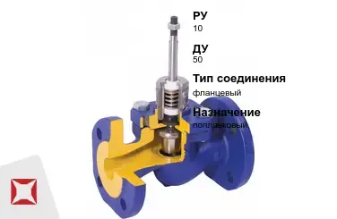 Клапан отсечной фланцевый 50 мм ГОСТ 32028-2017 в Семее