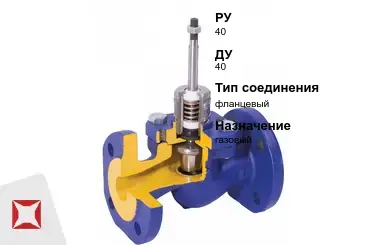 Клапан отсечной газовый 40 мм ГОСТ 32028-2017 в Семее