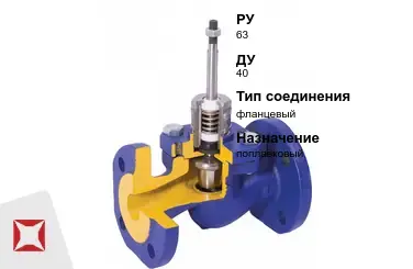 Клапан отсечной прямой 40 мм ГОСТ 32028-2017 в Семее