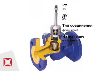 Клапан отсечной соленоидный 65 мм ГОСТ 32028-2017 в Семее