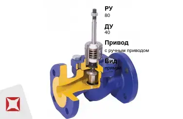 Клапан регулирующий фланцевый Danfoss 40 мм ГОСТ 12893-2005 в Семее