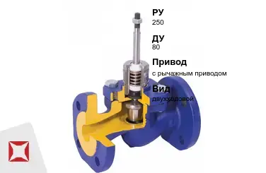 Клапан регулирующий нержавеющий Гранрег 80 мм ГОСТ 12893-2005 в Семее