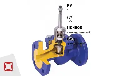 Клапан регулирующий пружинный Valtec 150 мм ГОСТ 23866-87 в Семее