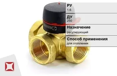 Клапан смесительный для отопления Danfoss 250 мм ГОСТ 23866-87 в Семее