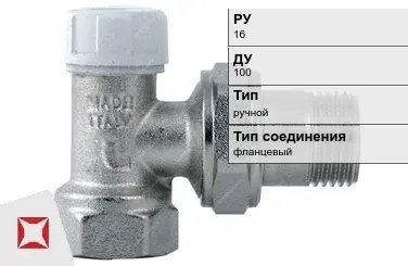 Клапан запорно-регулирующий для радиатора Руст 100 мм ГОСТ 12893-2005 в Семее