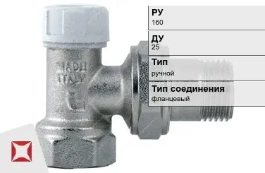 Клапан запорно-регулирующий для радиатора Руст 25 мм ГОСТ 12893-2005 в Семее