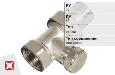 Клапан запорно-регулирующий для радиатора Руст 80 мм ГОСТ 12893-2005 в Семее