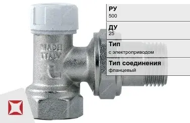 Клапан запорно-регулирующий фланцевый Regada 25 мм ГОСТ 12893-2005 в Семее