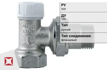 Клапан запорно-регулирующий фланцевый Руст 100 мм ГОСТ 12893-2005 в Семее