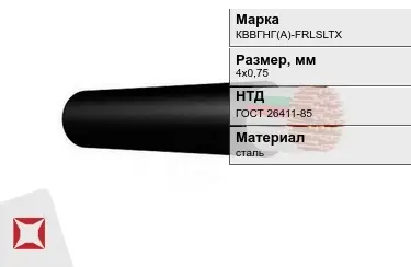 Контрольный кабель КВВГНГ(А)-FRLSLTX 4х0,75 ГОСТ 26411-85 в Семее