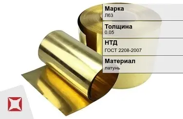 Латунная фольга 0,05 мм Л63 ГОСТ 2208-2007 в Семее