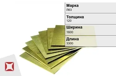 Латунная плита 120х1600х3300 мм Л63 ГОСТ 2208-2007 в Семее