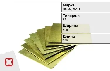 Латунная плита 27х150х640 мм ЛЖМц59-1-1 ГОСТ 2208-2007 в Семее