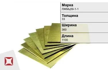 Латунная плита 33х360х1100 мм ЛЖМц59-1-1 ГОСТ 2208-2007 в Семее