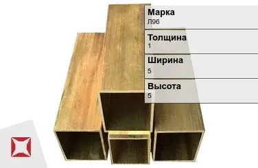 Латунный профиль квадратный 1х5х5 мм Л96 ГОСТ 15527-2004 в Семее