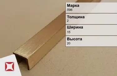 Латунный профиль общего назначения 2х15х20 мм Л96 ГОСТ 15527-2004 в Семее